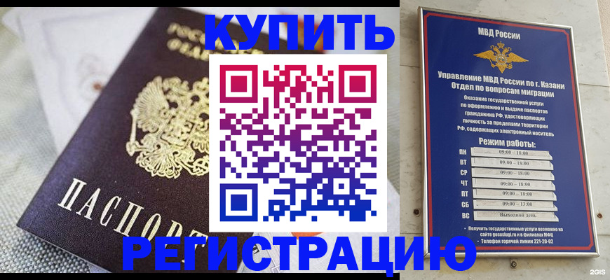 временная регистрация гарантия в Кувшиново