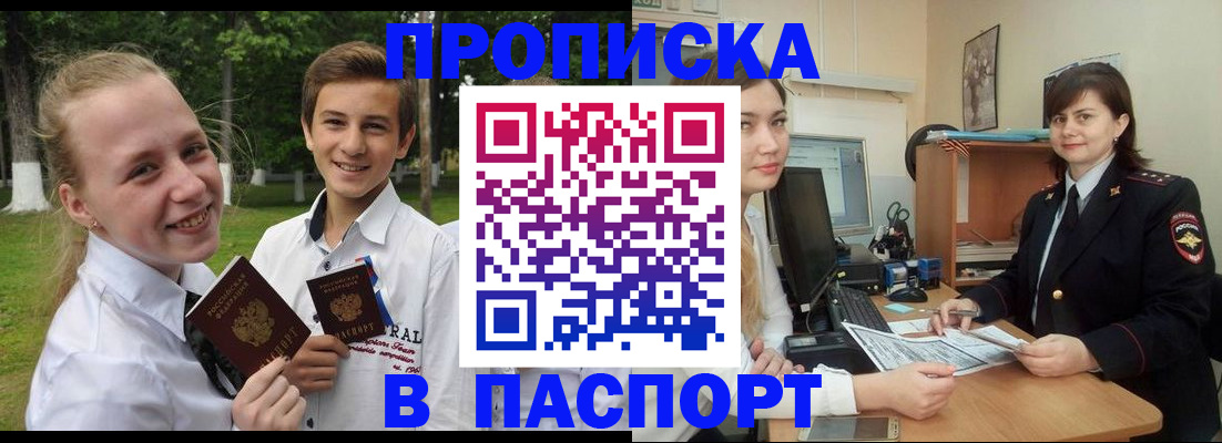 найти адрес прописки в Кувшиново