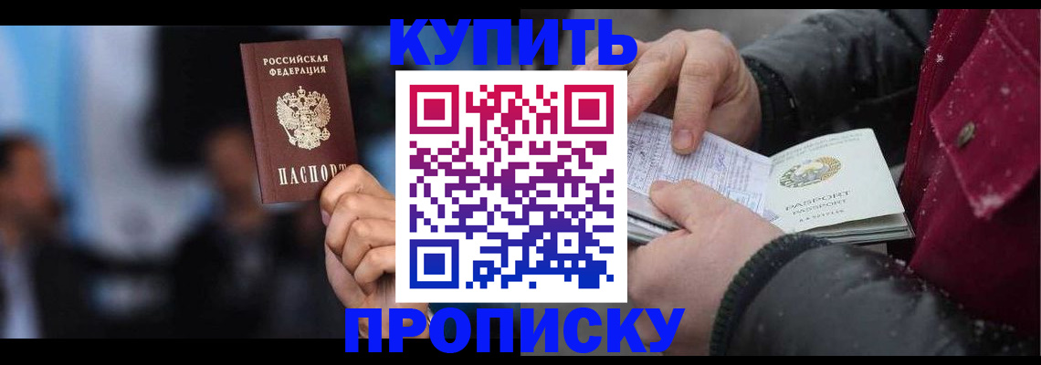 прописка иностранных граждан в Кувшиново