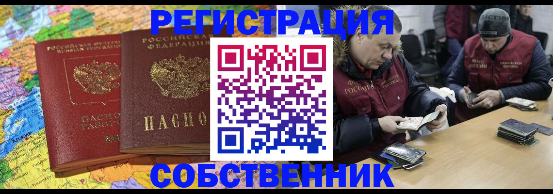 где прописаться в Кувшиново